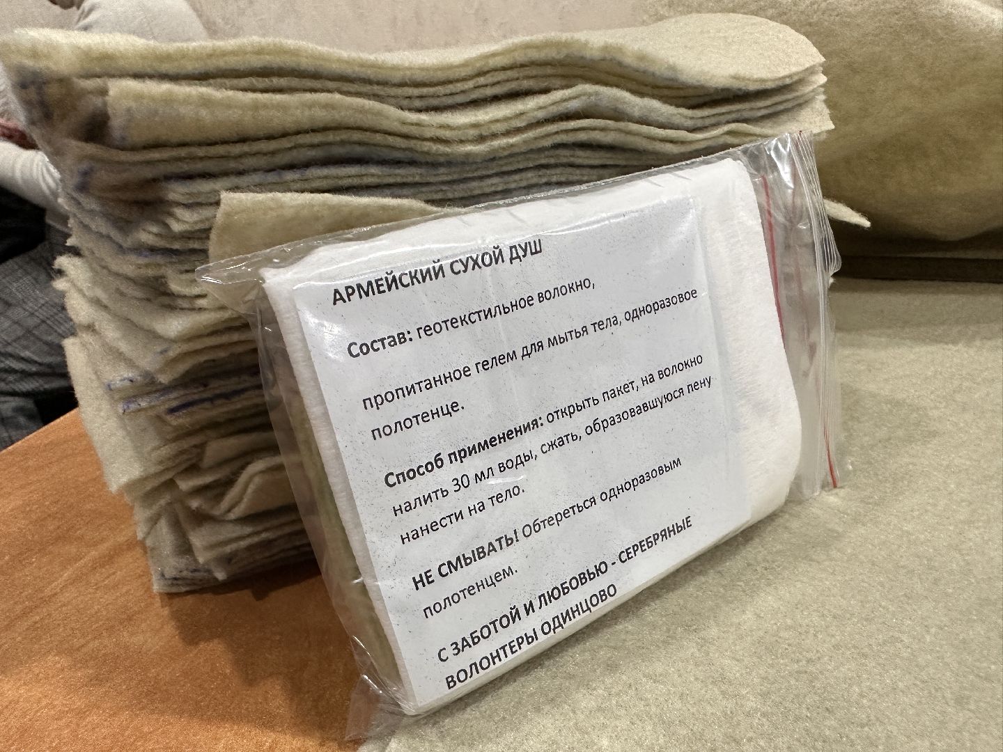 Одинцово, Серебряные волонтеры, СВО,