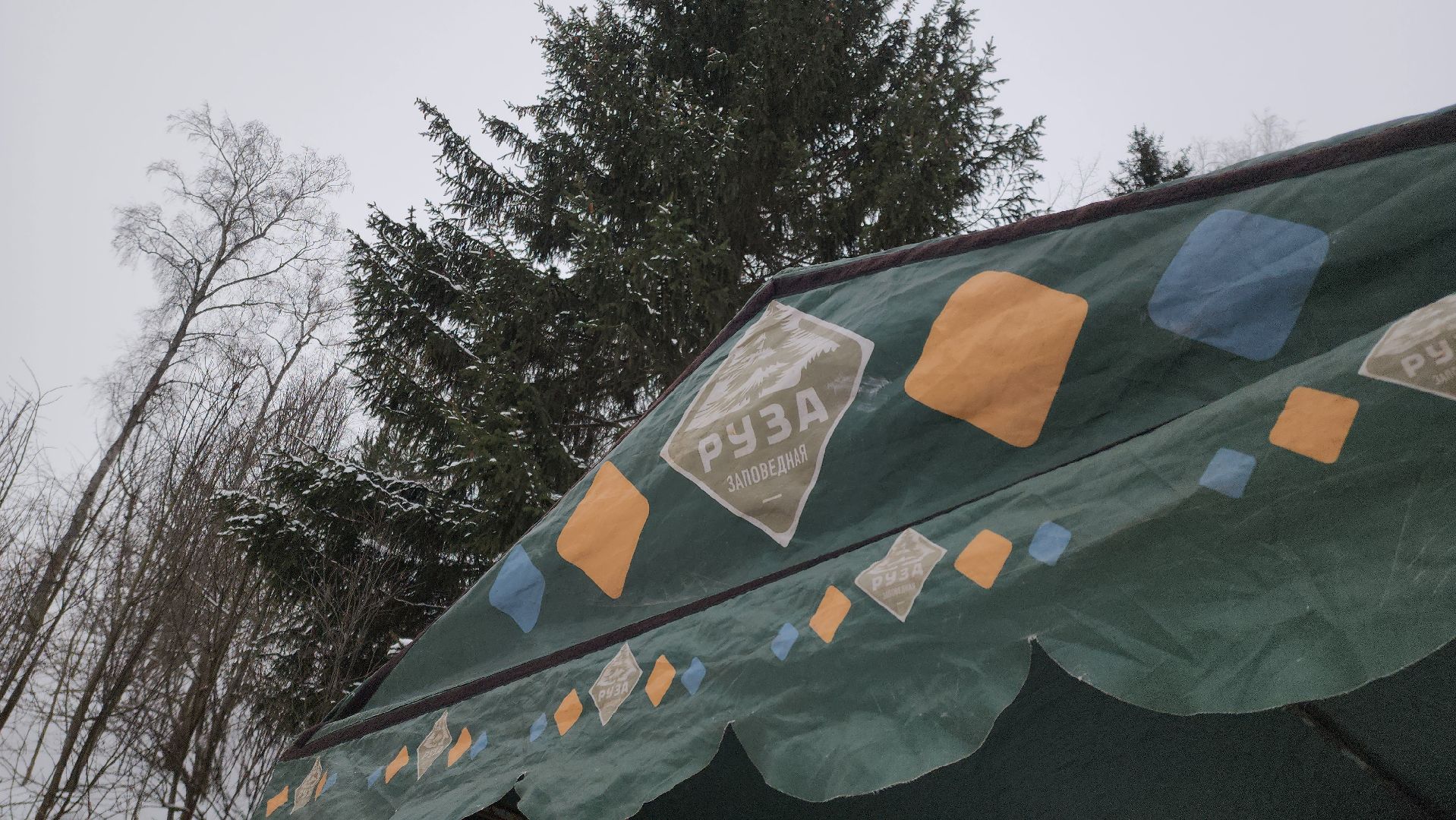 крещение господне, мчс россии, крещенские купания, руза, рузский городской округ, московская область, подмосковье,