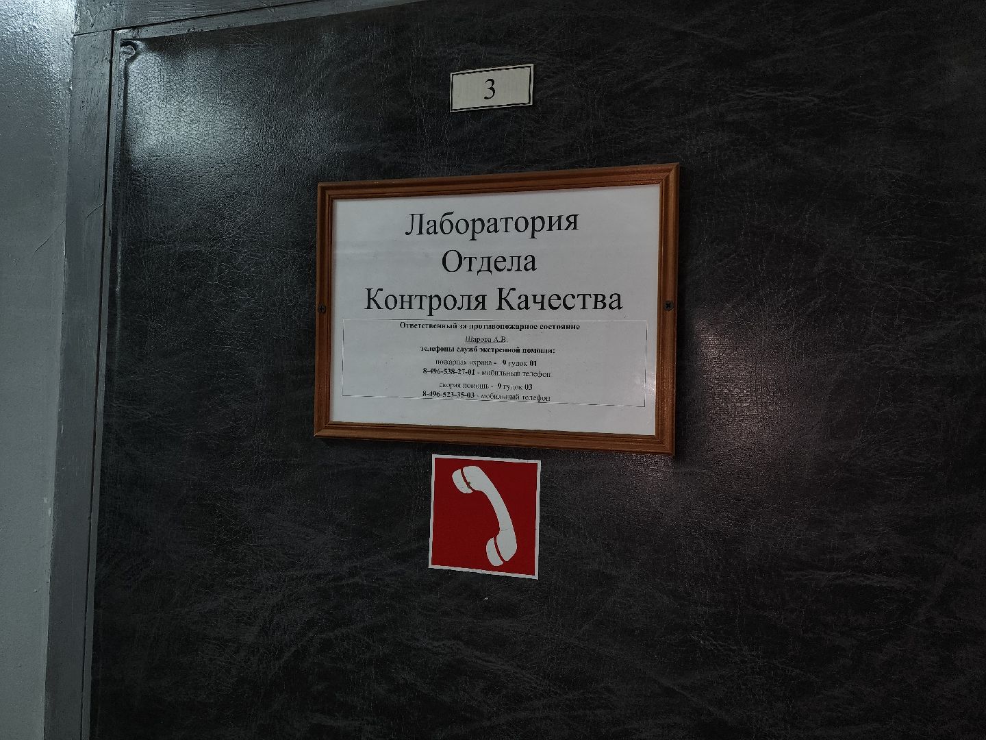 красноармейск, г.о. пушкинский, производство, контроль качества,