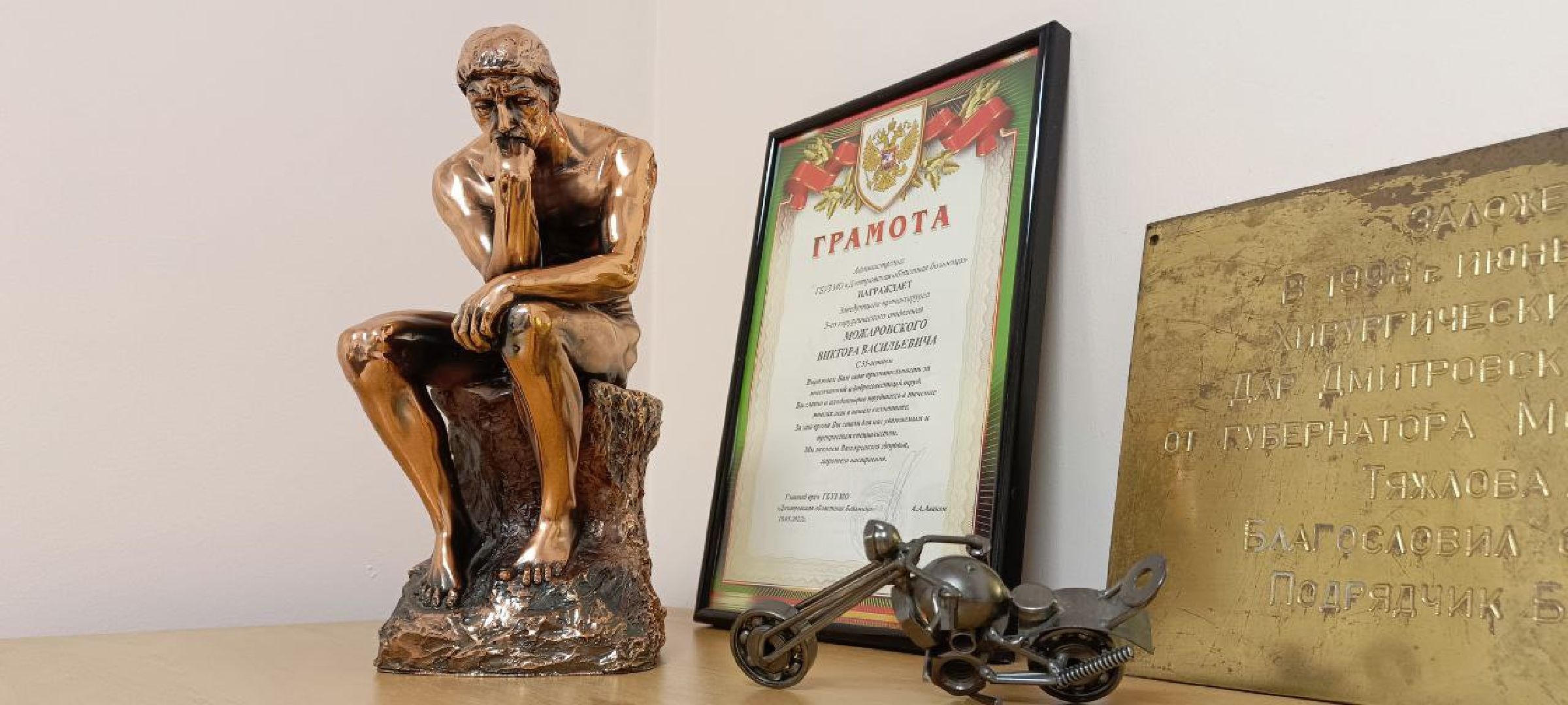 Дмитров, Дмитровская больница, Премия Подмосковный врач,