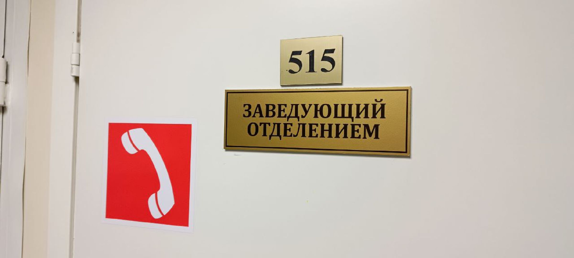 Дмитров, Дмитровская больница, Премия Подмосковный врач,