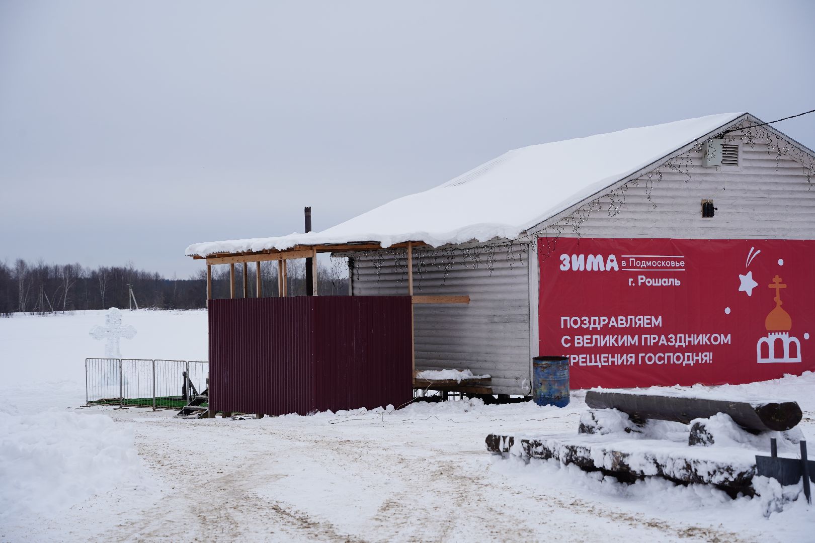 Крещение, купель, Рошаль, озеро, Юбилейное, православие, праздник, Большая Шатура,