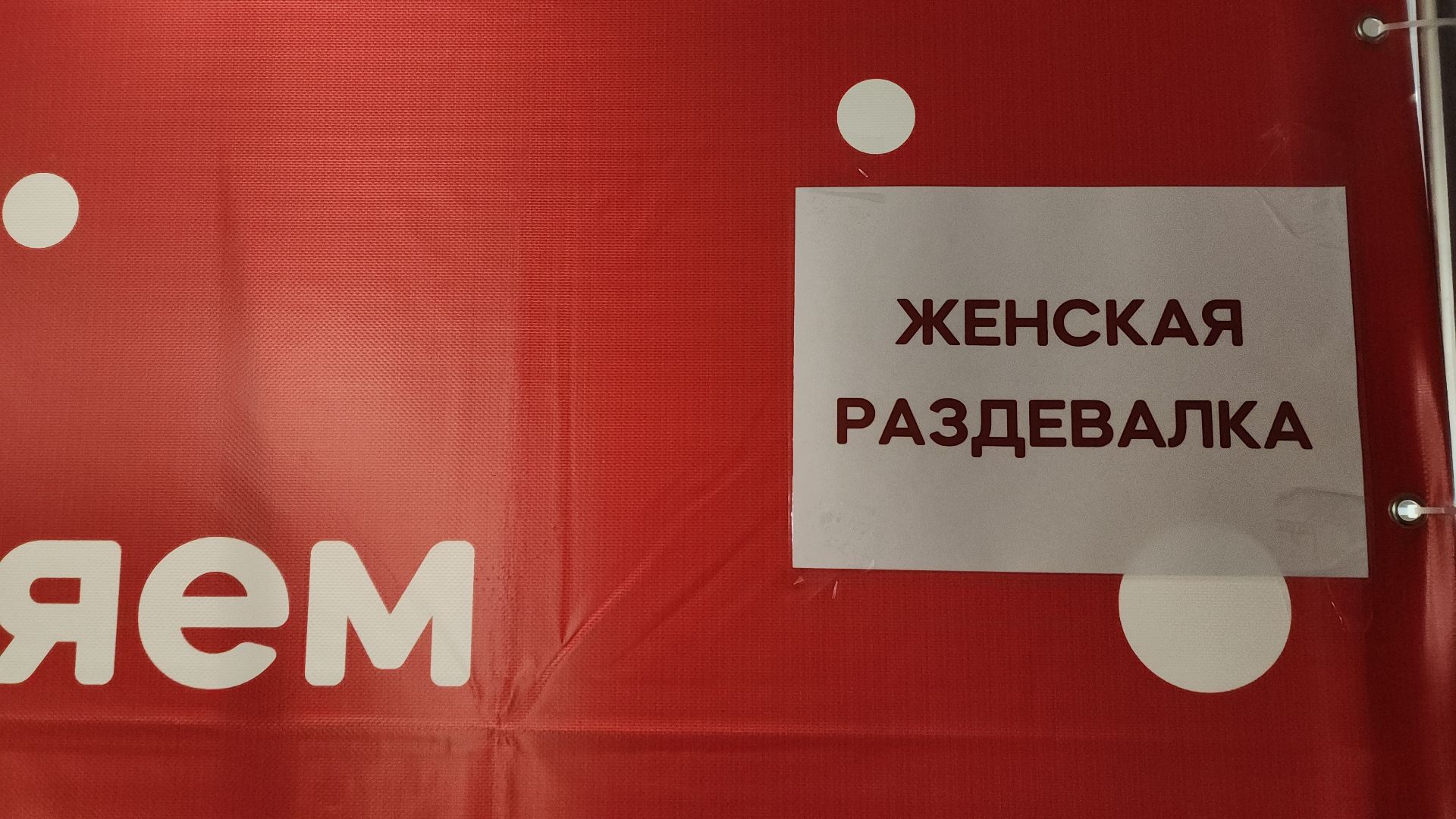 электросталь, купель, крещение, крещение господне, крещенские купания, крещенские купели, религия, мой город, горожане, зима 2024, зима в подмосковье, зима в парках,