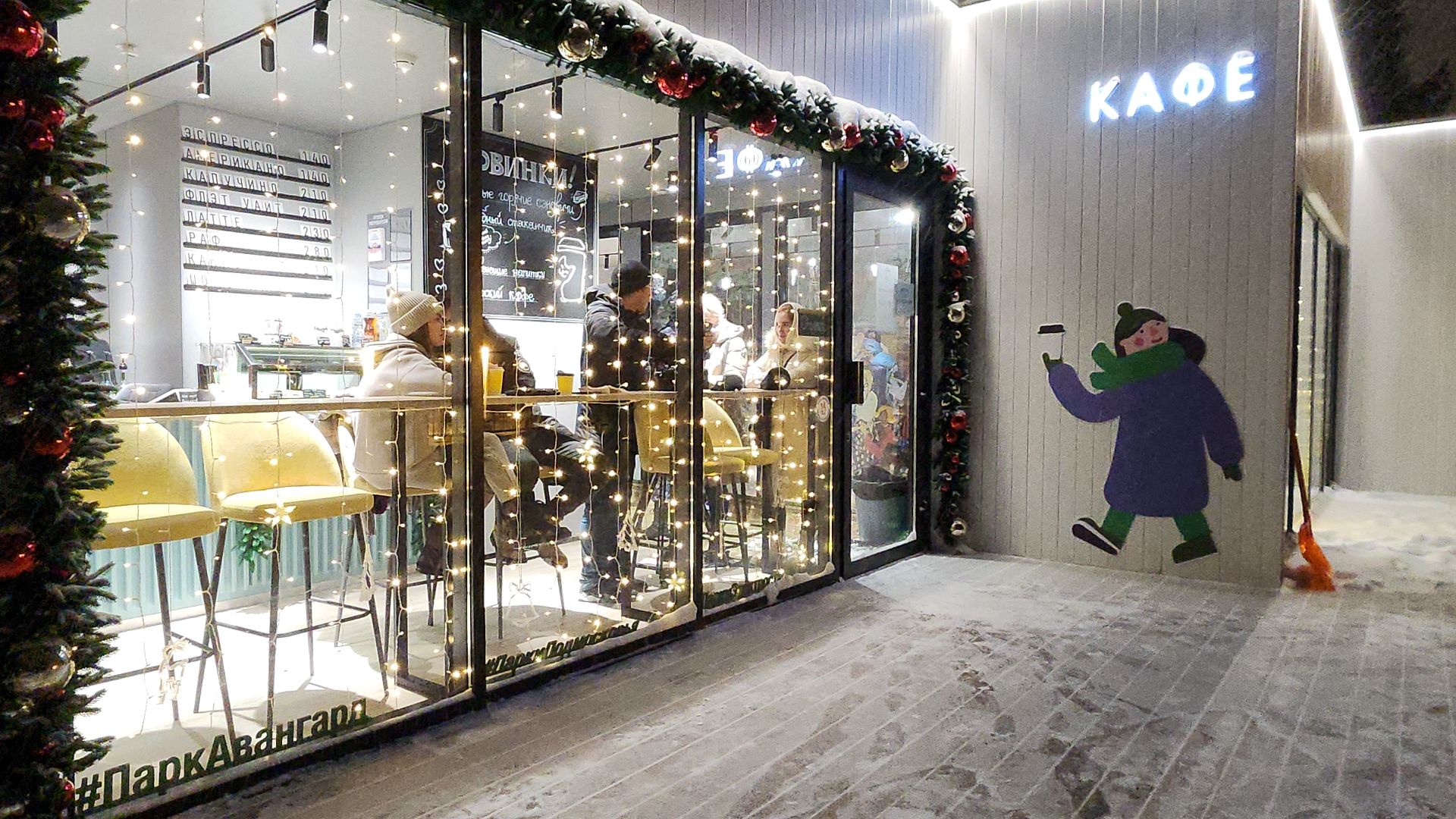 электросталь, купель, крещение, крещение господне, крещенские купания, крещенские купели, религия, мой город, горожане, зима 2024, зима в подмосковье, зима в парках,