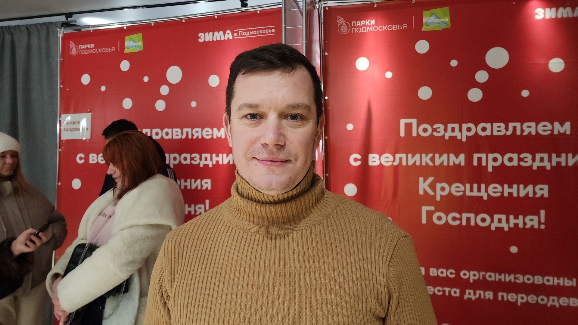 электросталь, купель, крещение, крещение господне, крещенские купания, крещенские купели, религия, мой город, горожане, зима 2024, зима в подмосковье, зима в парках,