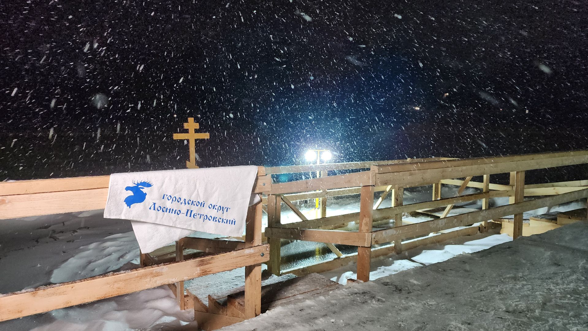 праздник, крещение господне, Лосино-Петровский,