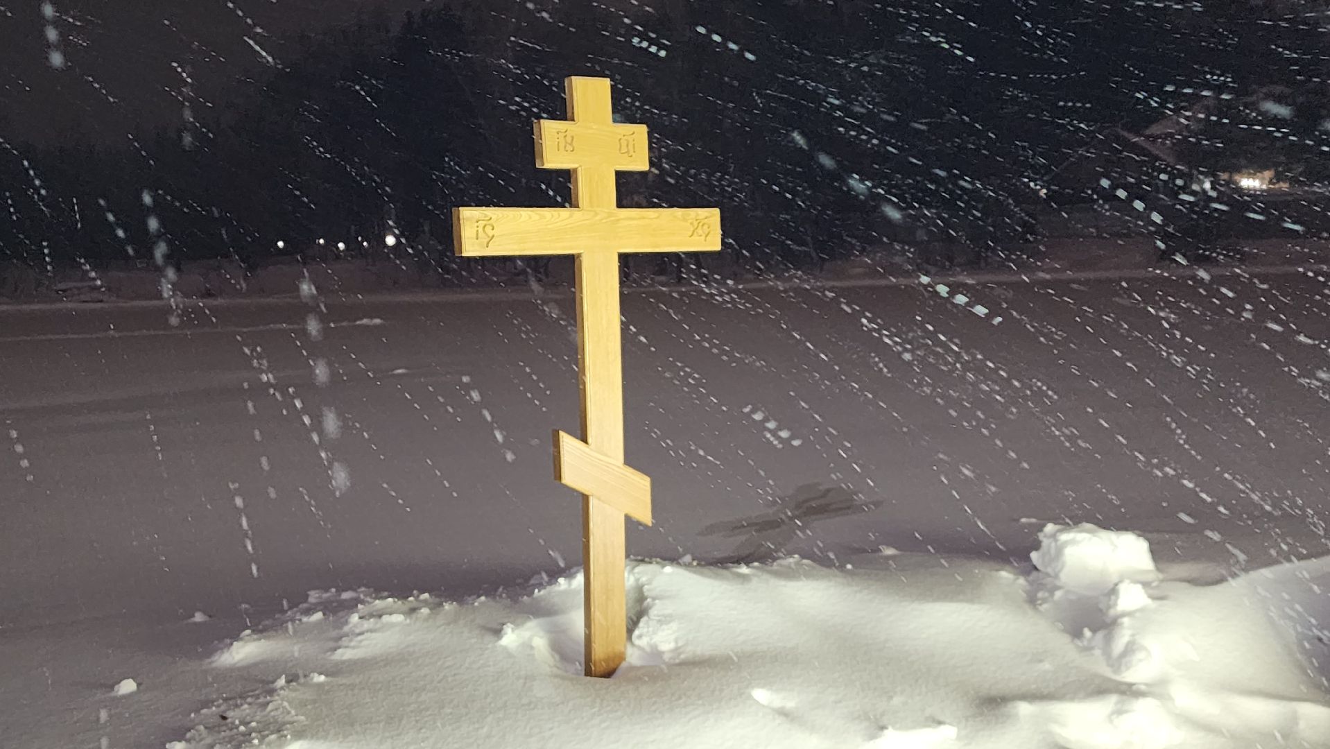 праздник, крещение господне, Лосино-Петровский,