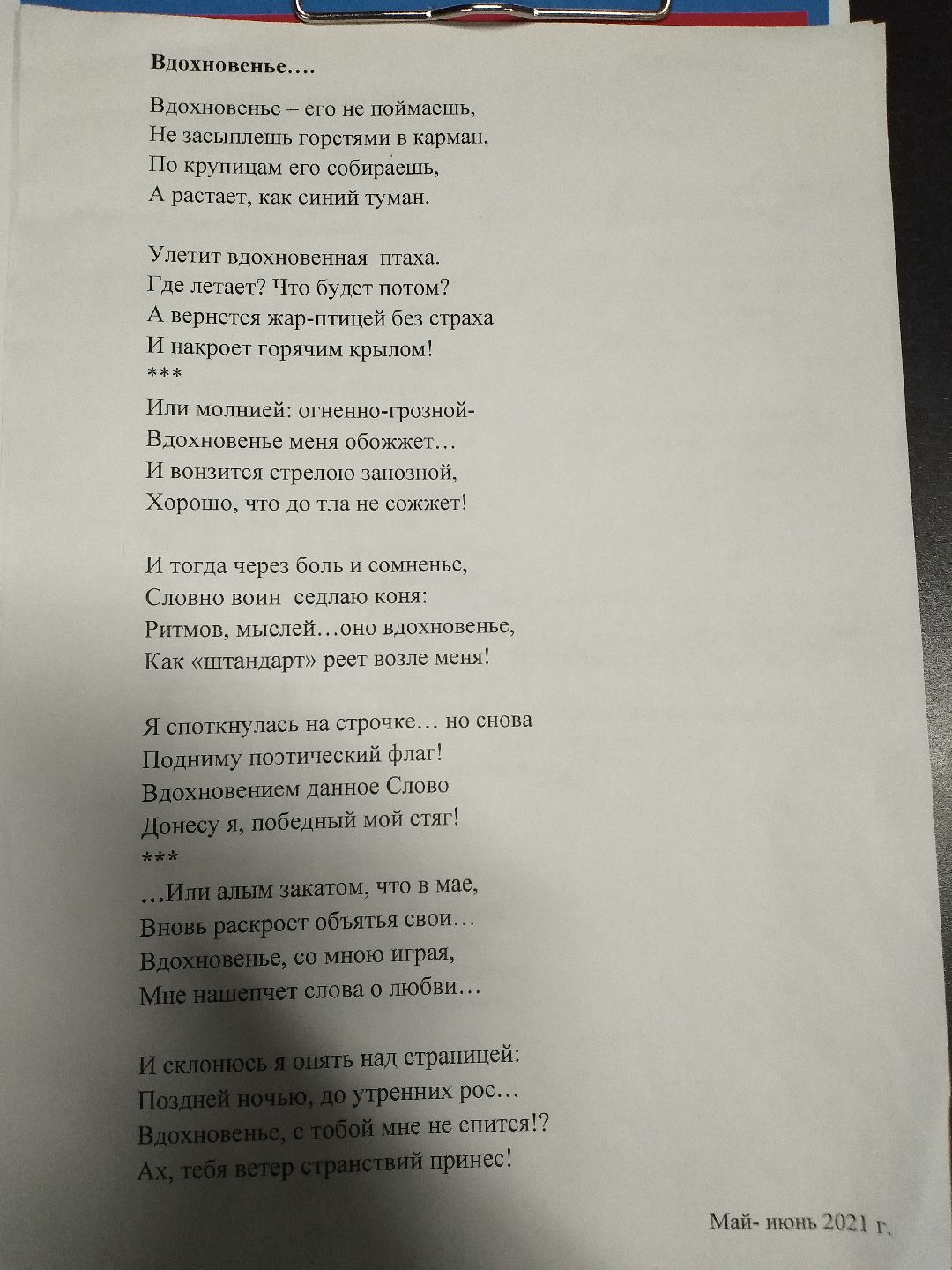 Лосино-Петровский, СВО