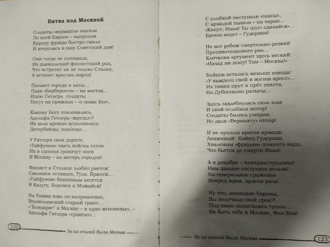 Лосино-Петровский, СВО