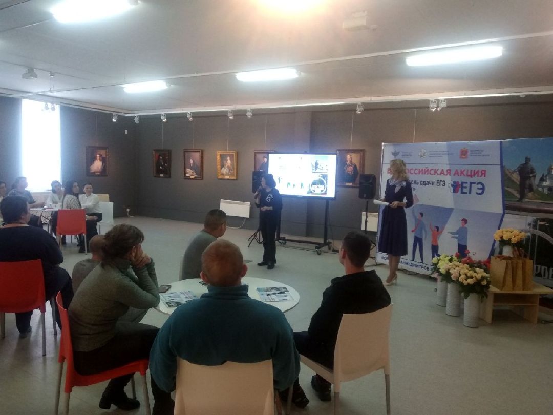 Дмитров, ЕГЭ для родителей, Министерство образования МО