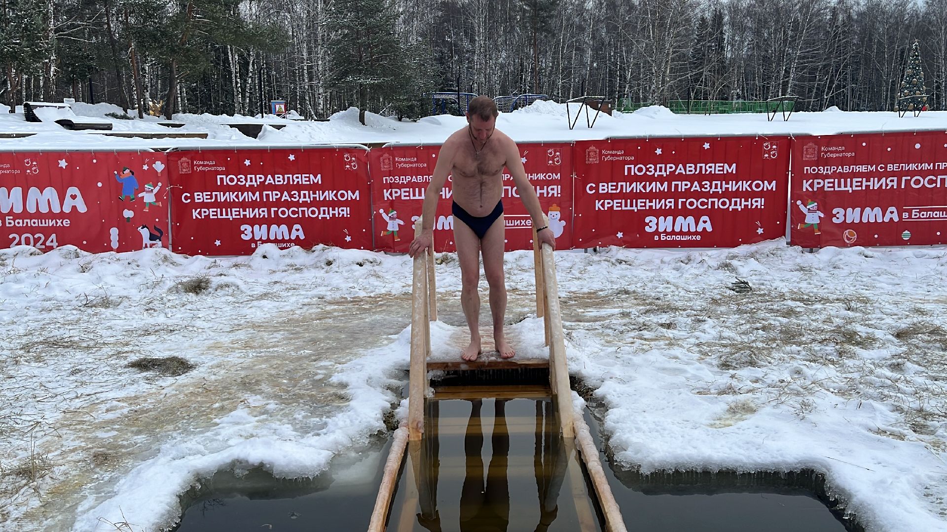 крещение, крещенские купания, прорубь, купель,