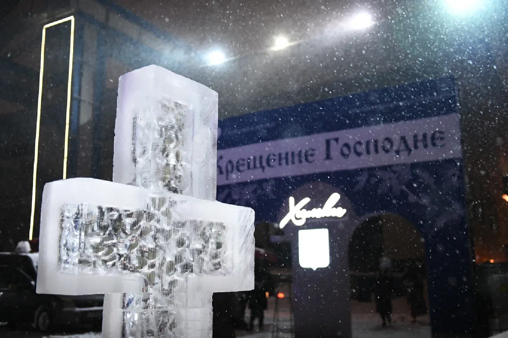 химки, крещение господне, крещенские купания, купели, общество, праздник,