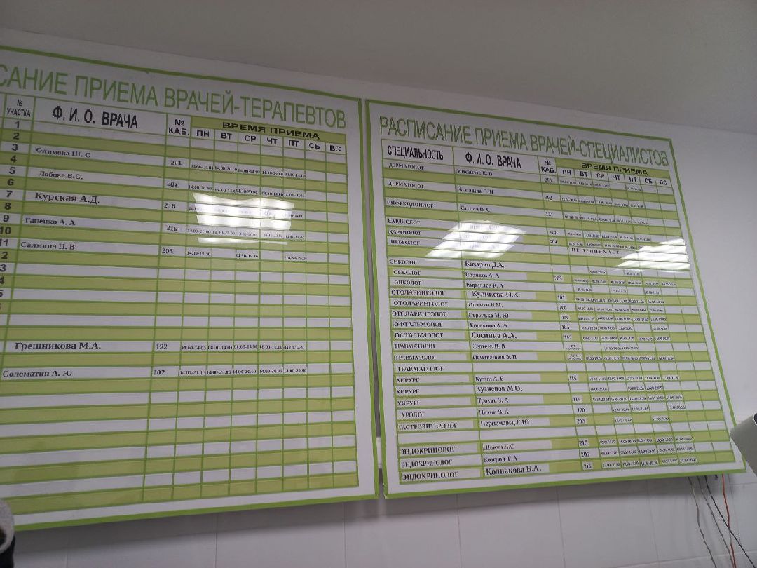 поликлиника, здравоохранение, ремонт