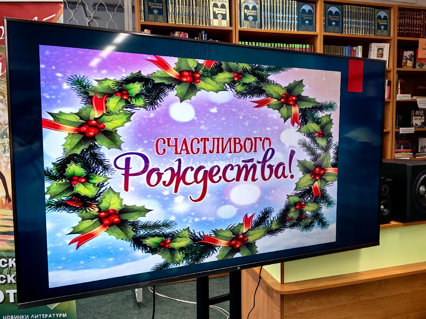 Рождество, праздник, библиотека, традиции,