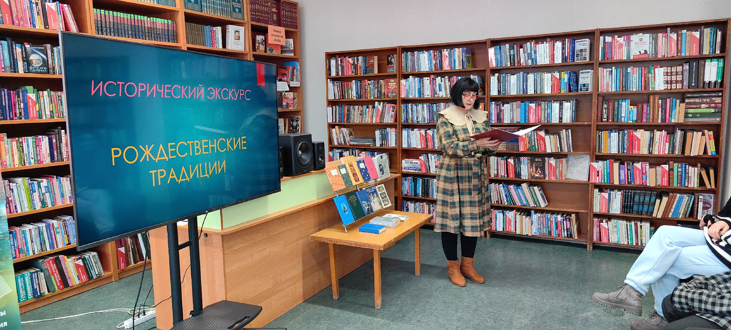 Рождество, праздник, библиотека, традиции,