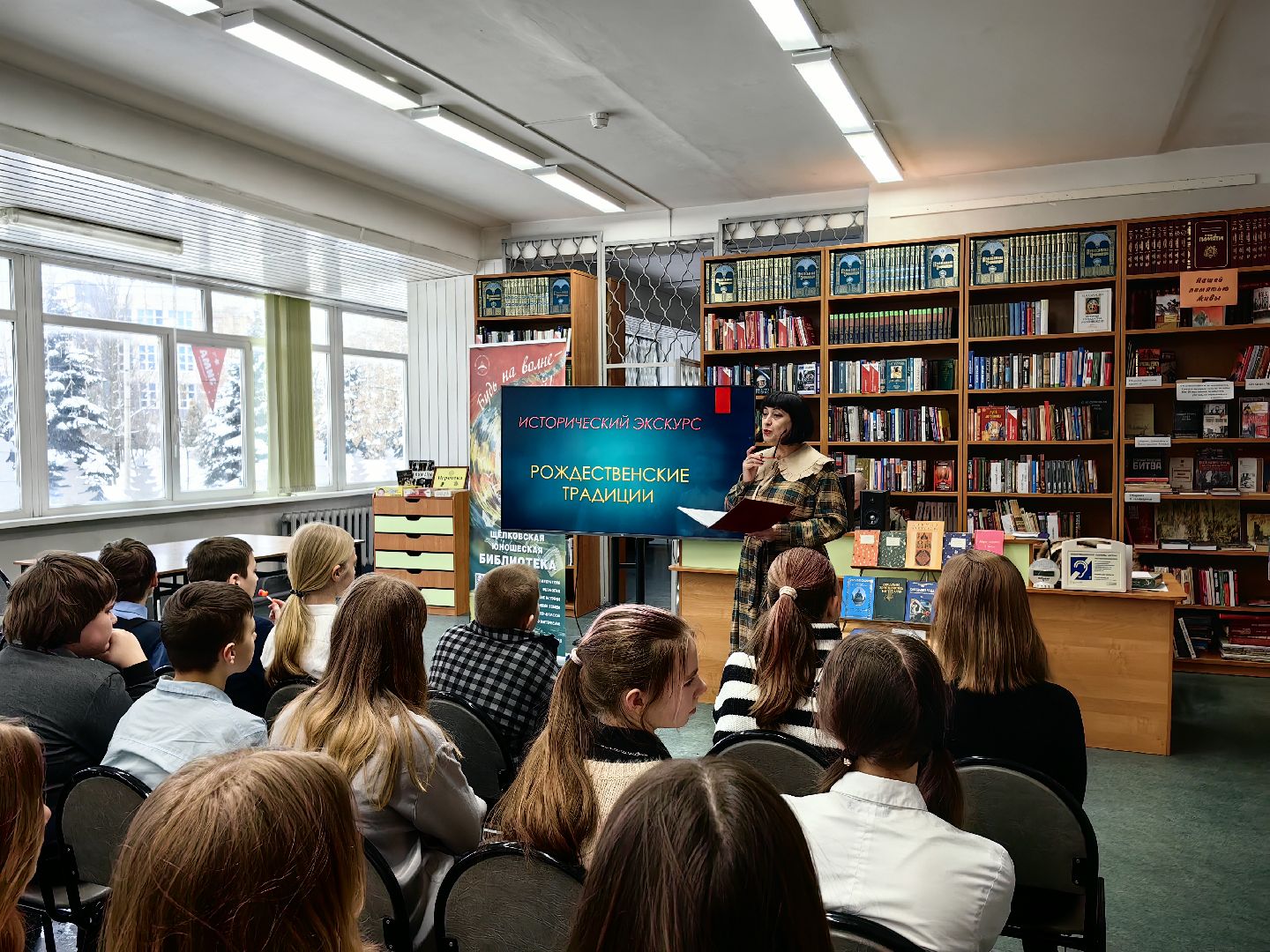 Рождество, праздник, библиотека, традиции,