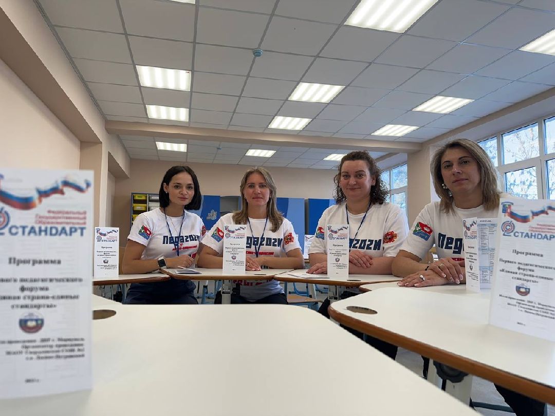 Лосино-Петровский, образование