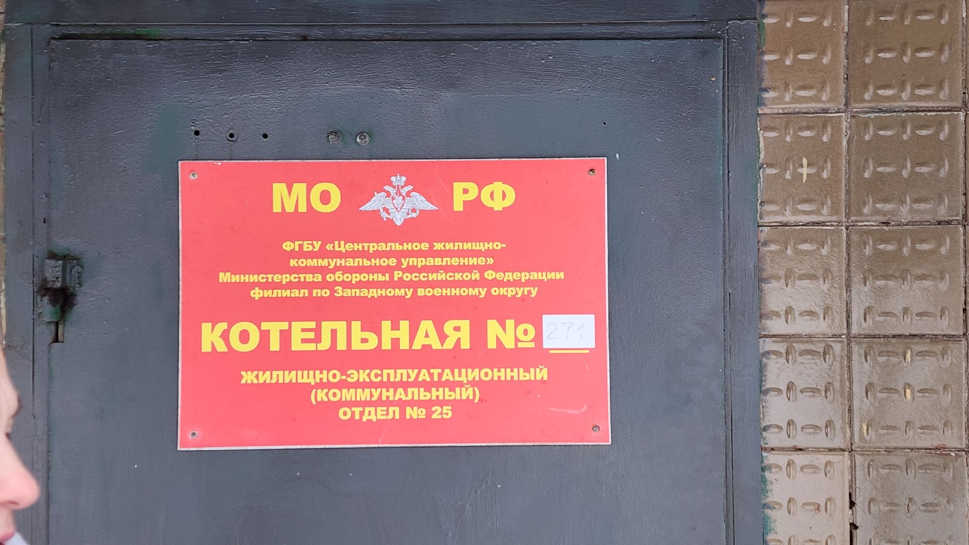 Солнечногорск, котельная, авария