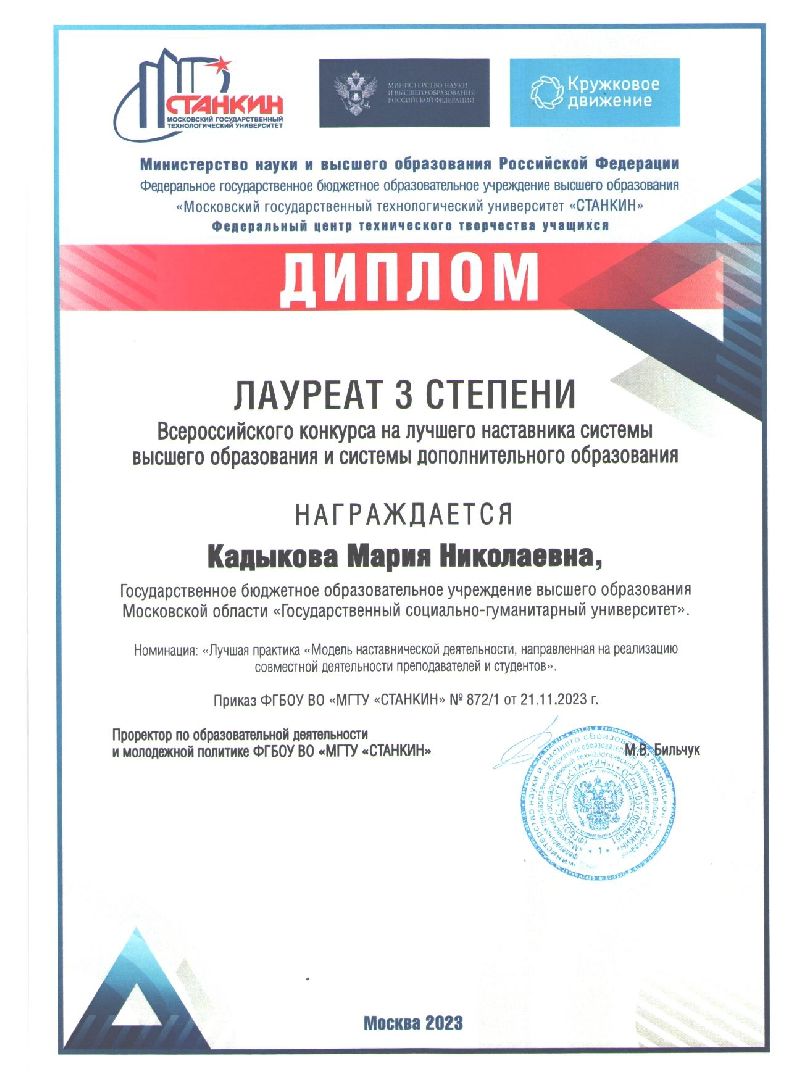 коломна, образование, всероссийский конкурс,