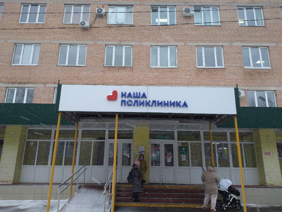 Лосино-Петровский, медицина