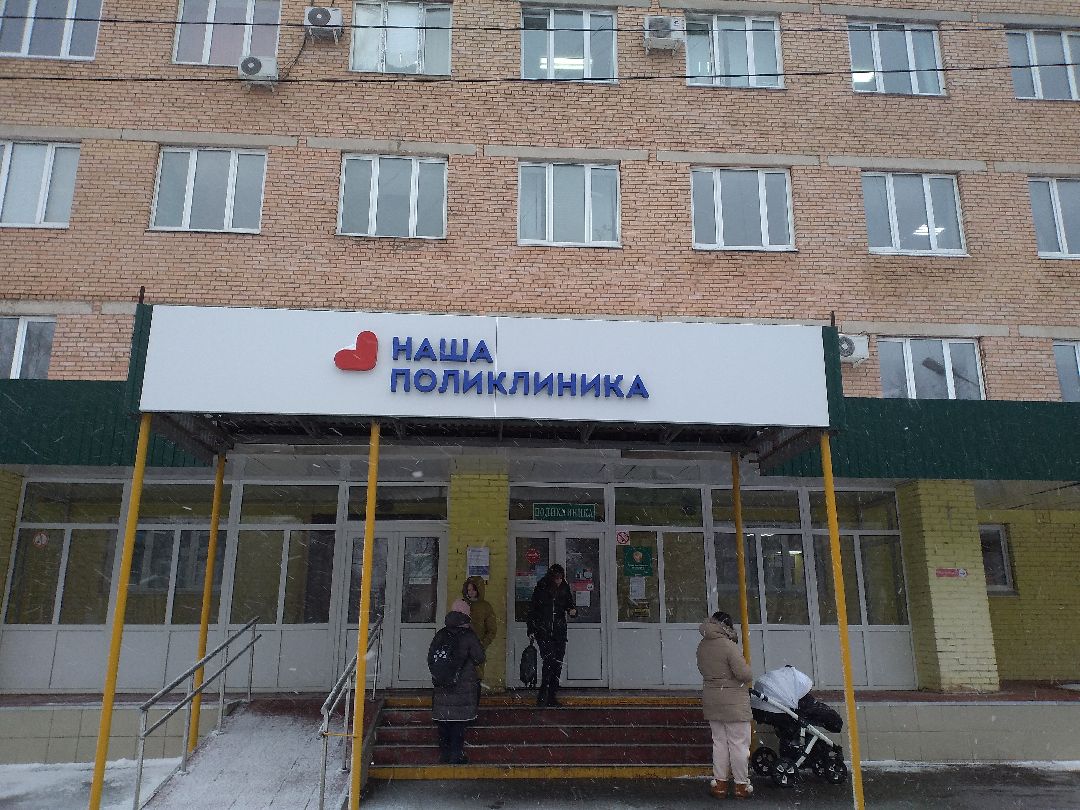 Лосино-Петровский, медицина