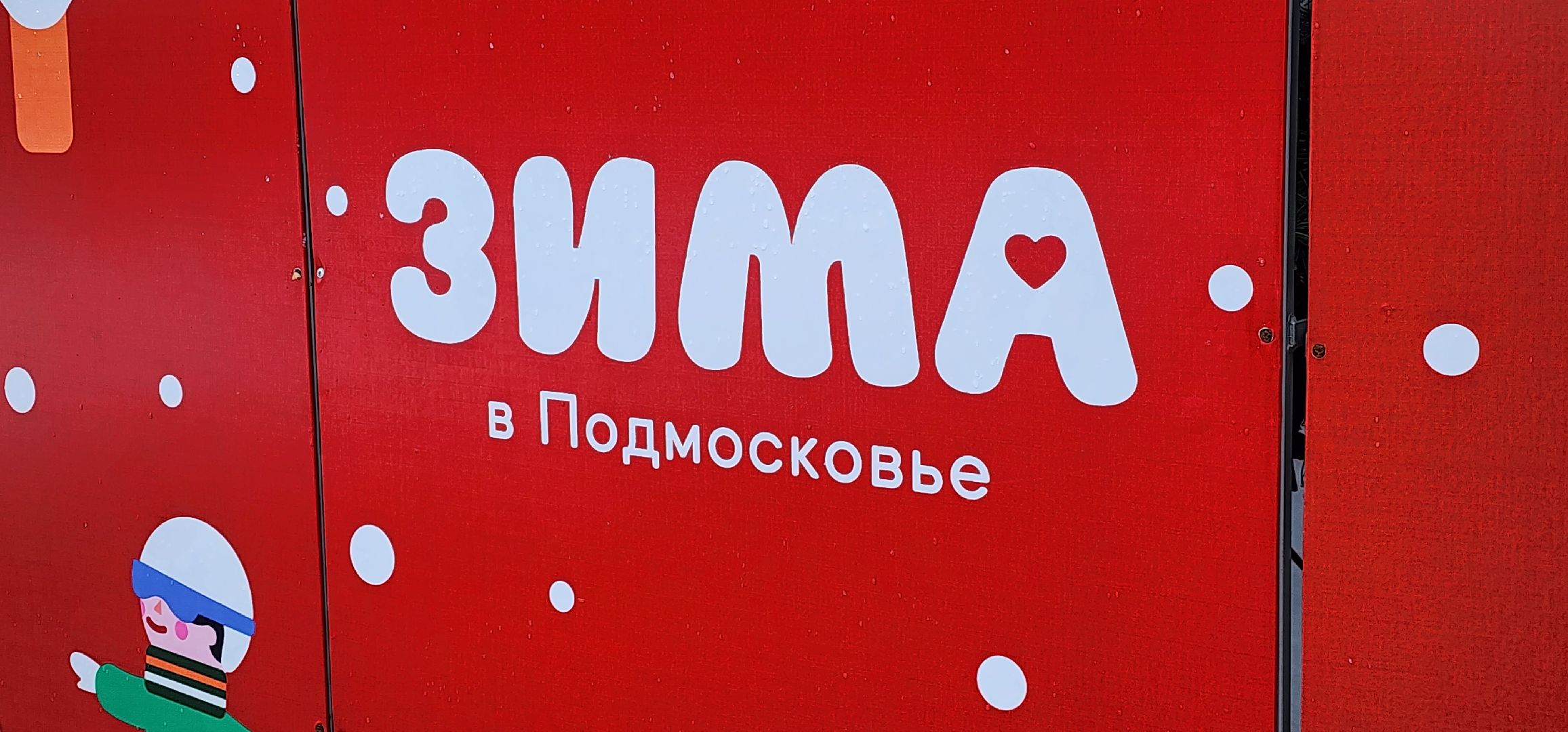 Коломна, спорт, хоккей, зима в подмосковье, выходи во двор, легенды хоккея,