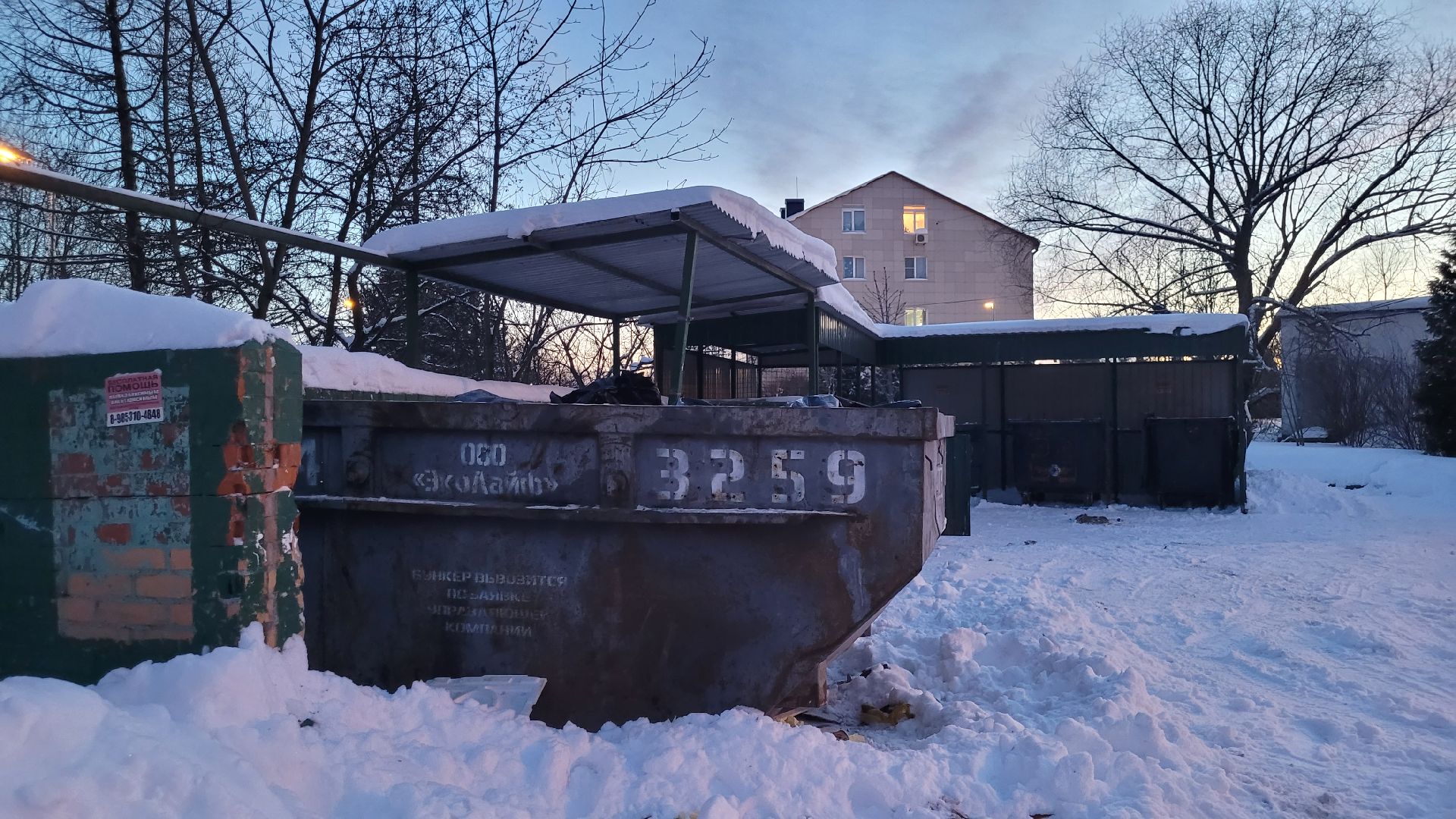 жкх подмосковье, уборка дворов, контейнерная площадка, горки ленинские,