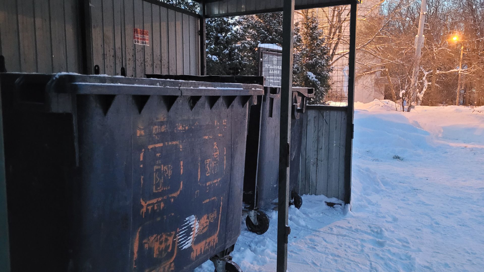 жкх подмосковье, уборка дворов, контейнерная площадка, горки ленинские,