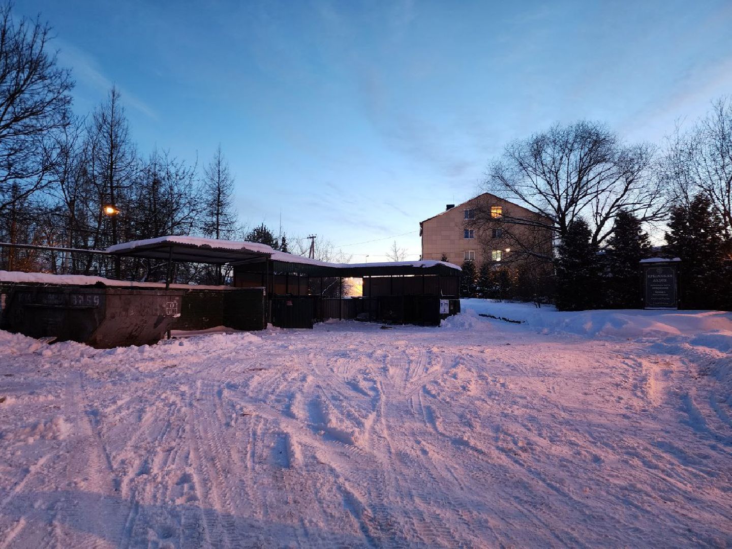 жкх подмосковье, уборка дворов, контейнерная площадка, горки ленинские,