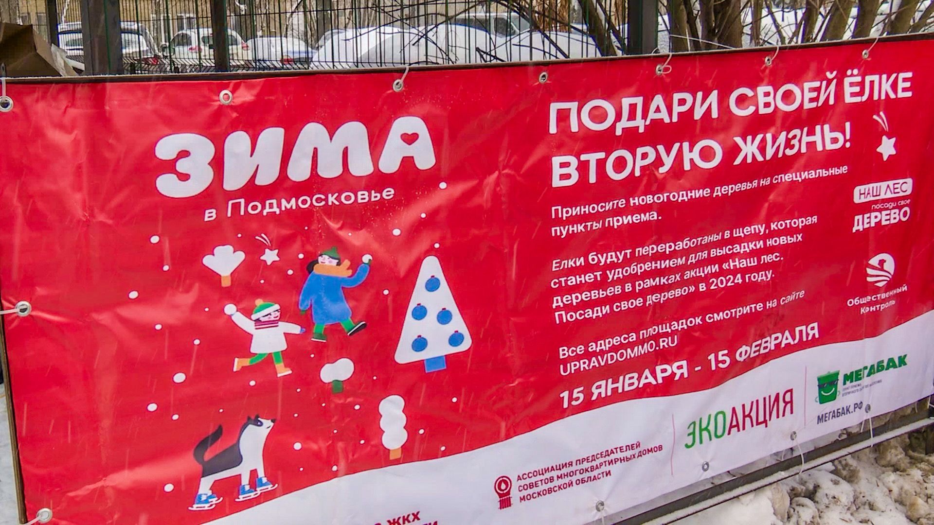 Клин, общество, экология, ЖКХ,