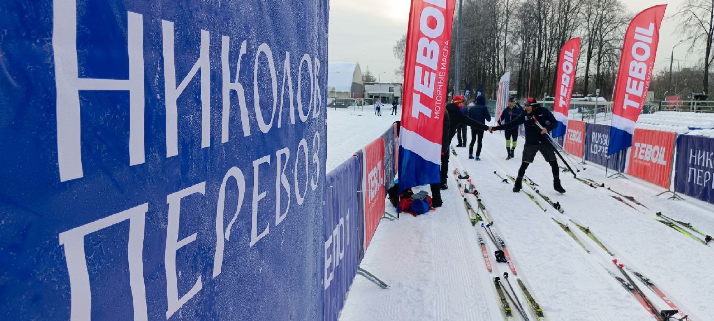 Дмитров, Яхрома, Лыжный марафон, Николов Перевоз,