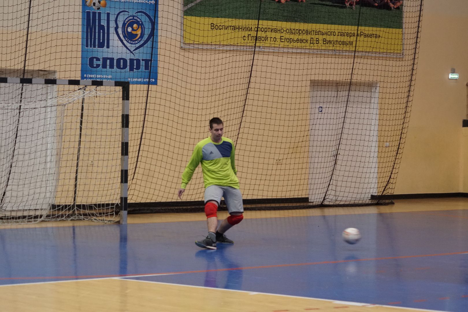 егорьевск, футбол, мини-футбол, соревнования, первенство,