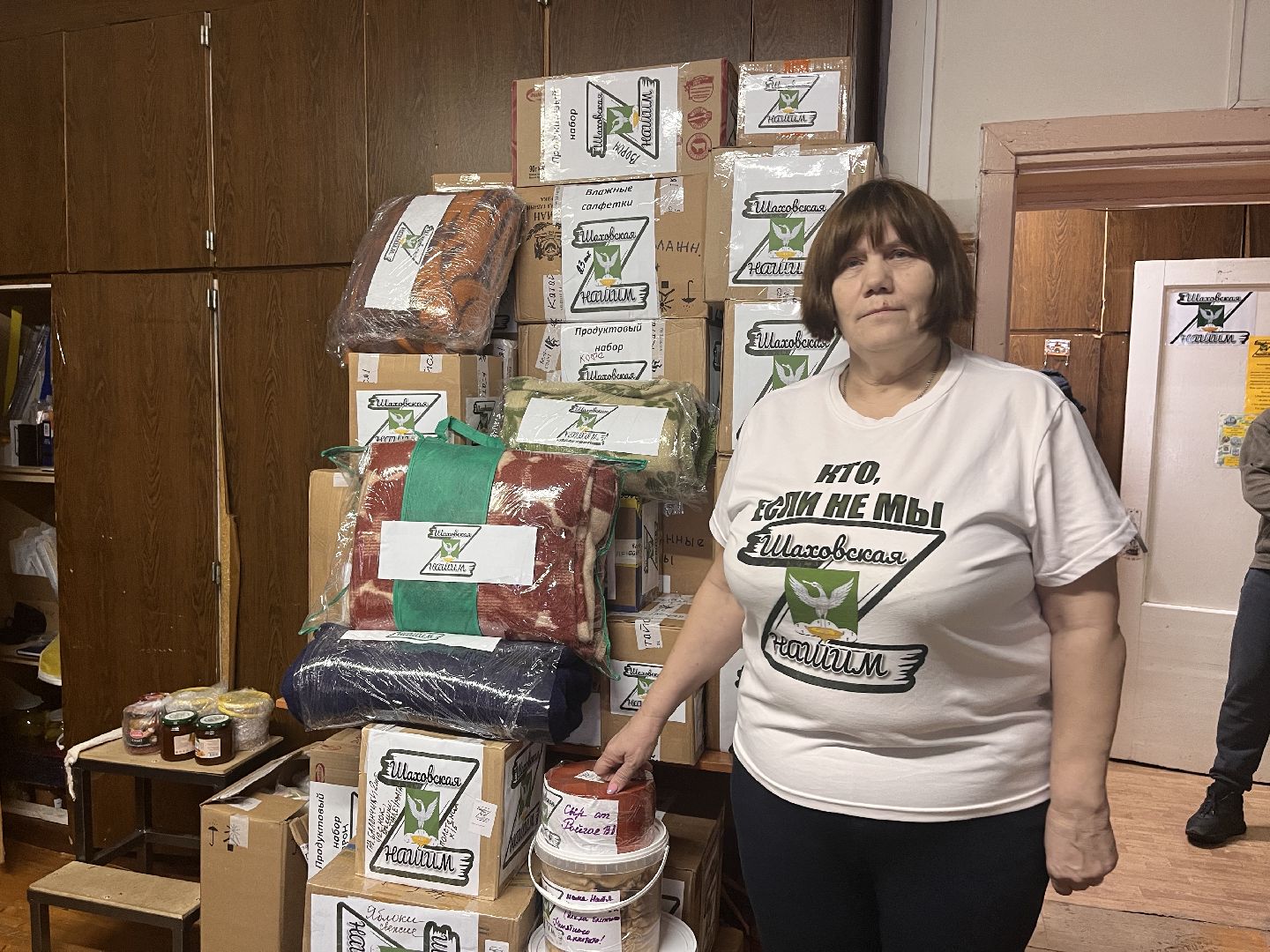 шаховская, гуманитарная помощь, сво,