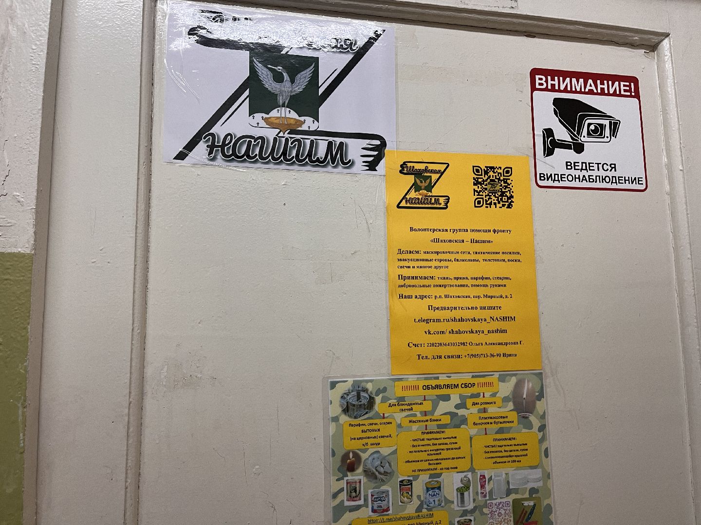 шаховская, гуманитарная помощь, сво,