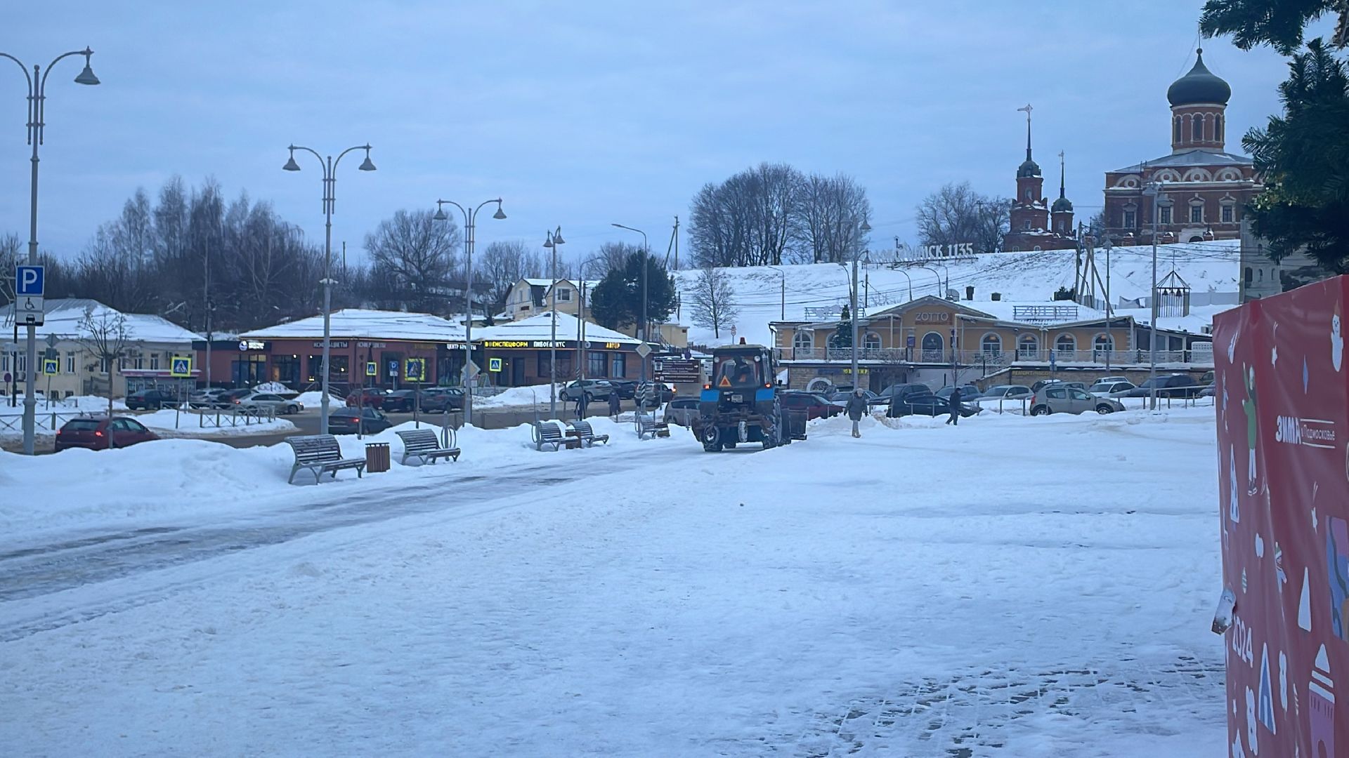 Волоколамск, снег, коммунальное хозяйство,