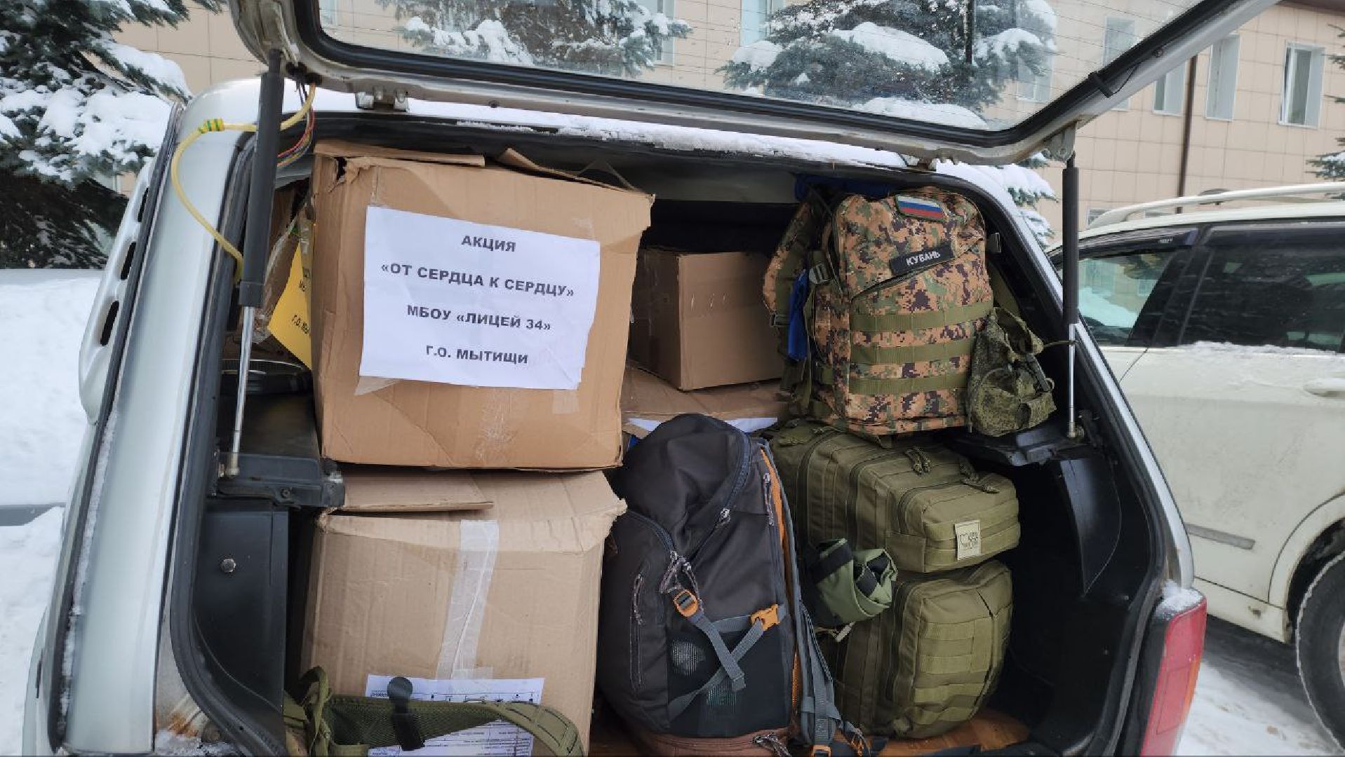 мытищи, сво, гуманитарная помощь, казаки, волонтеры, донбасс, школа,