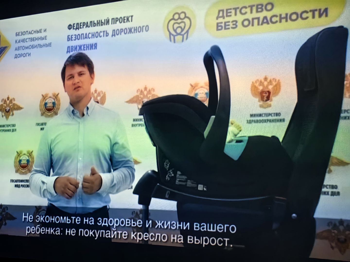 Госавтоинспекция, безопасность, детское кресло,