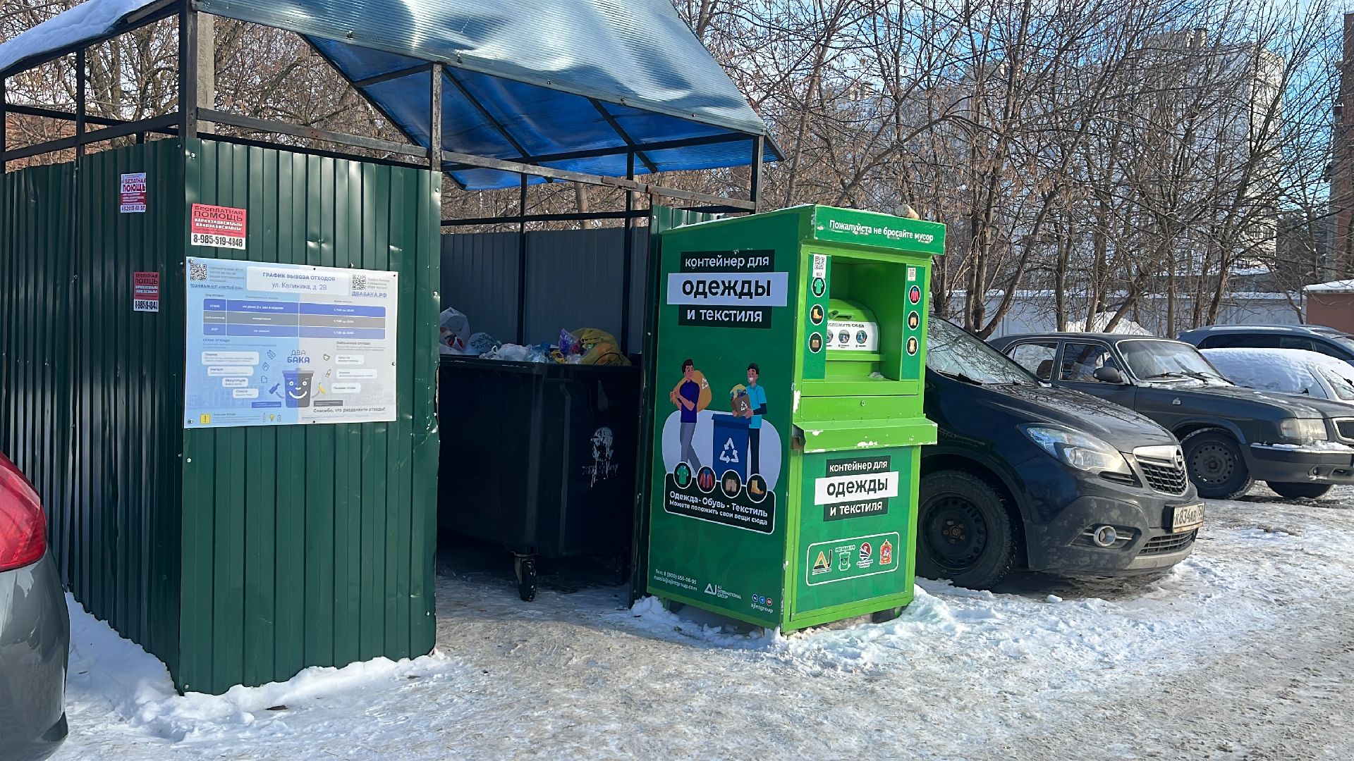 экоактивисты, экология, экологический активизм, экологическая акция,