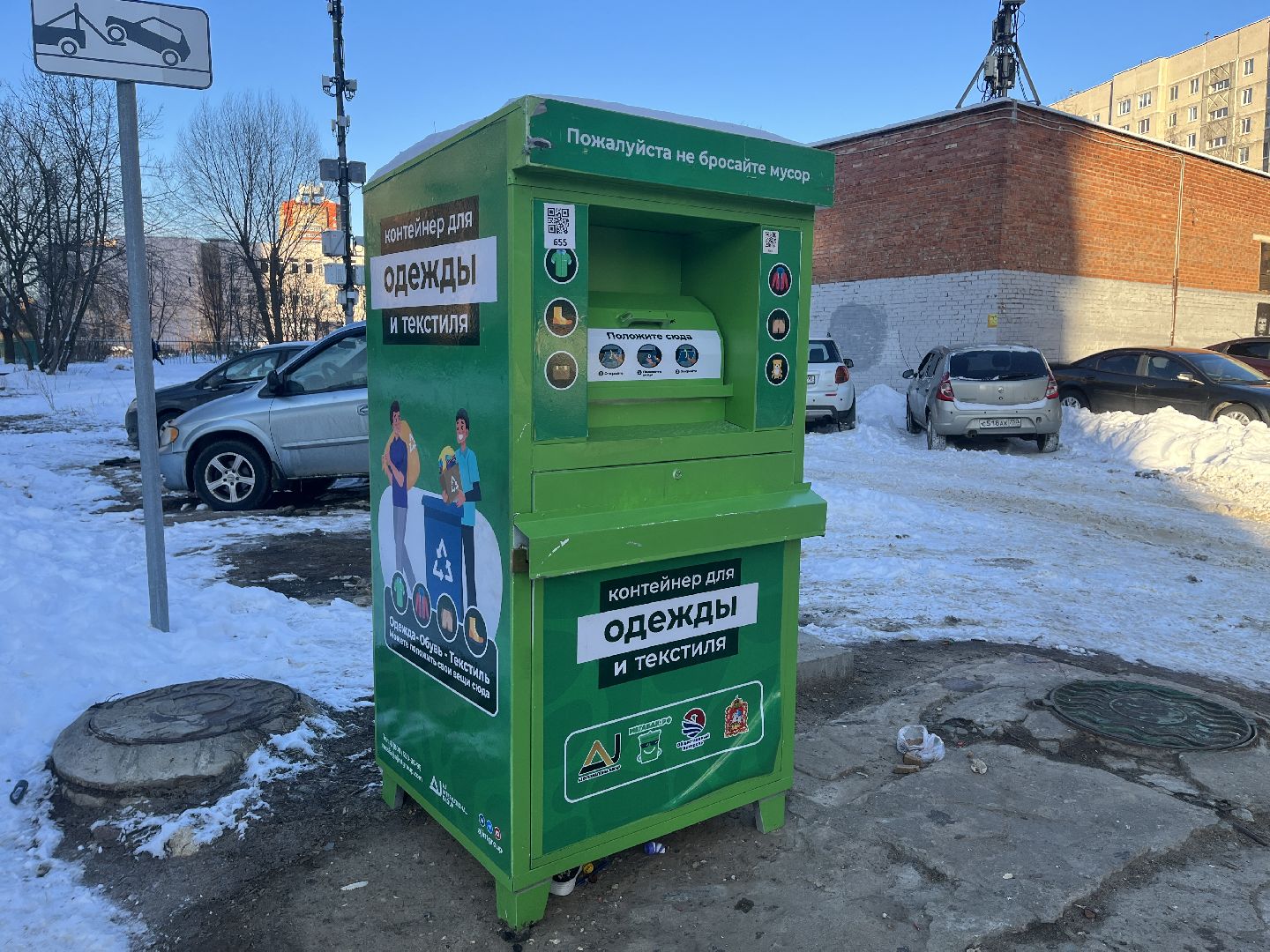 экоактивисты, экология, экологический активизм, экологическая акция,