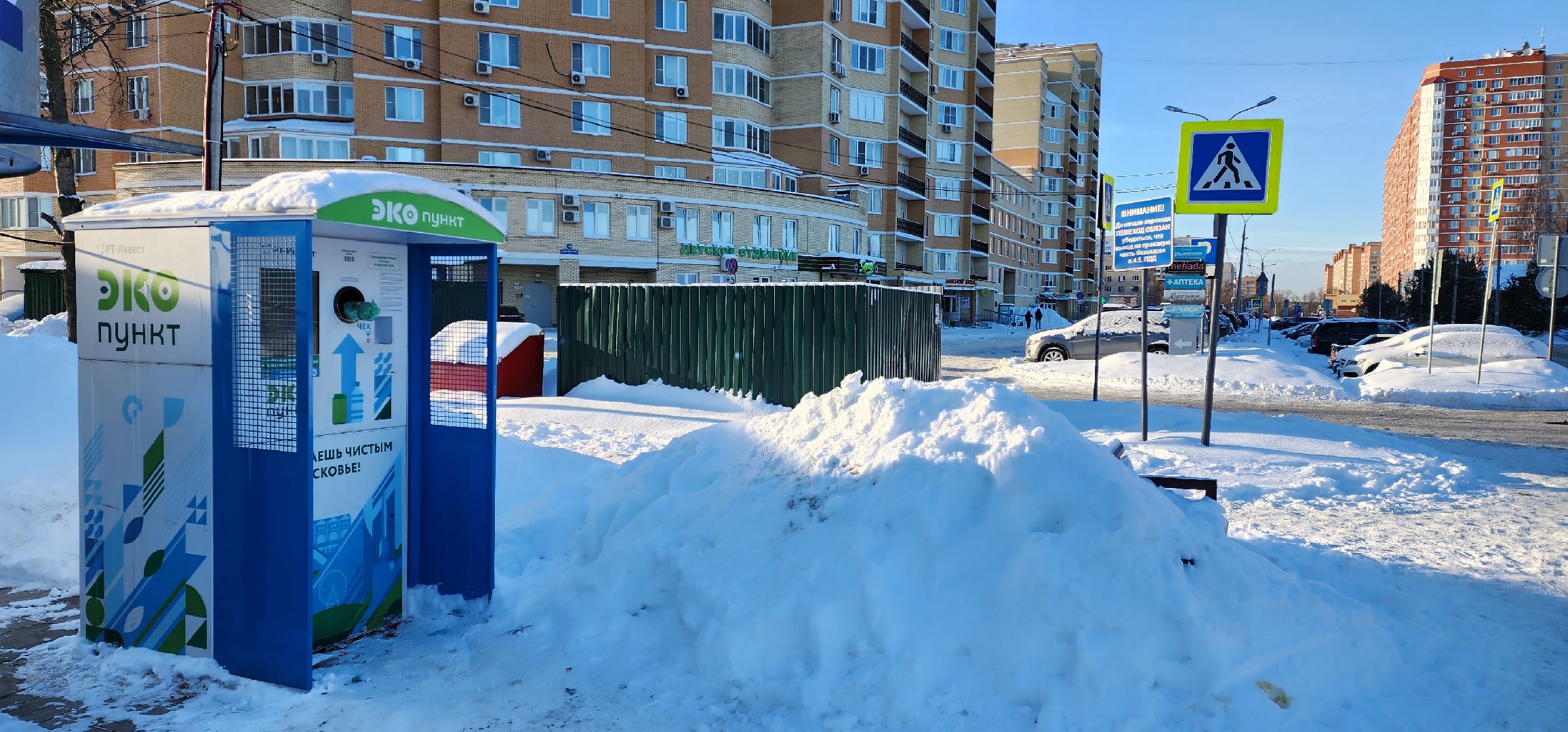 раменское, жкх, экопункт на улице крымская,