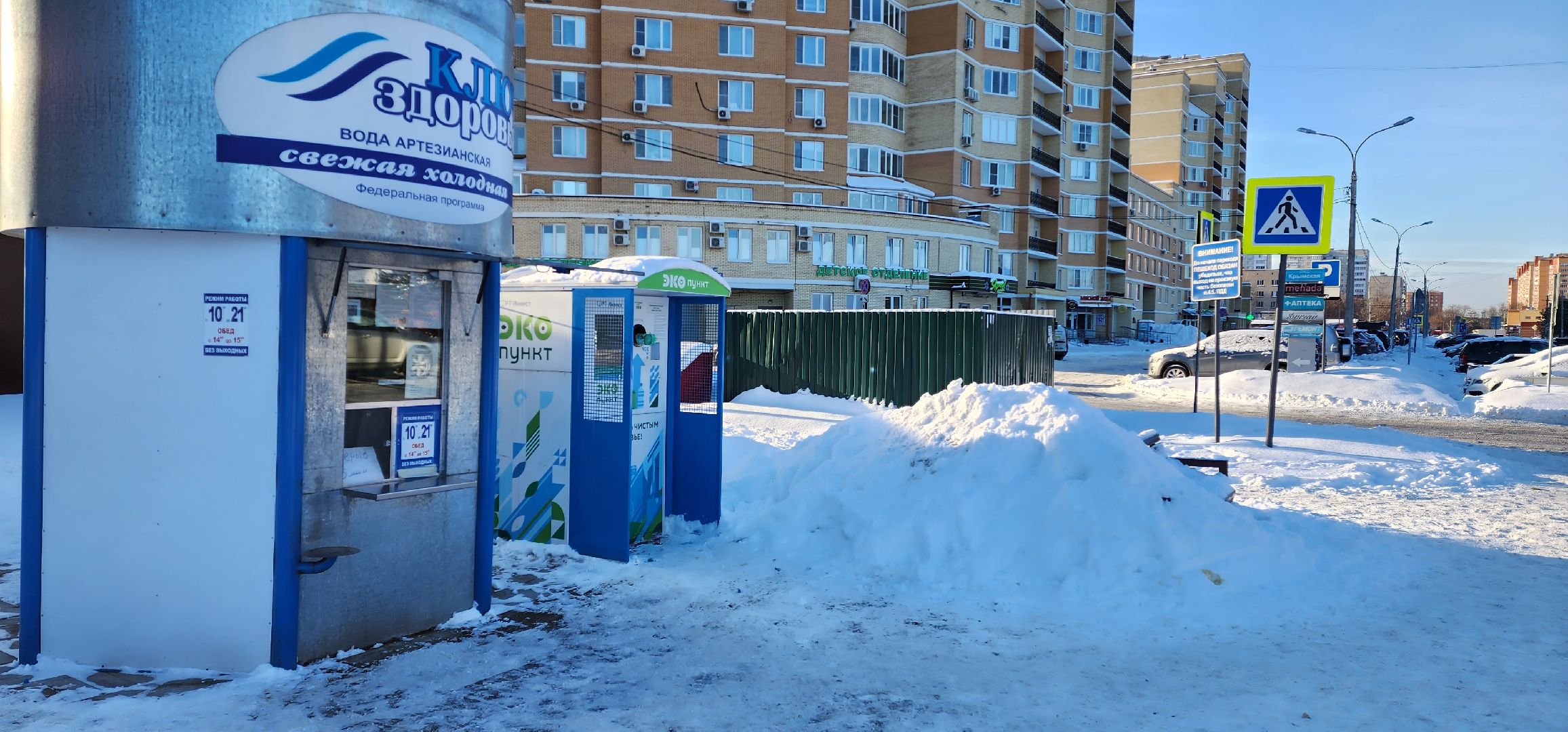 раменское, жкх, экопункт на улице крымская,