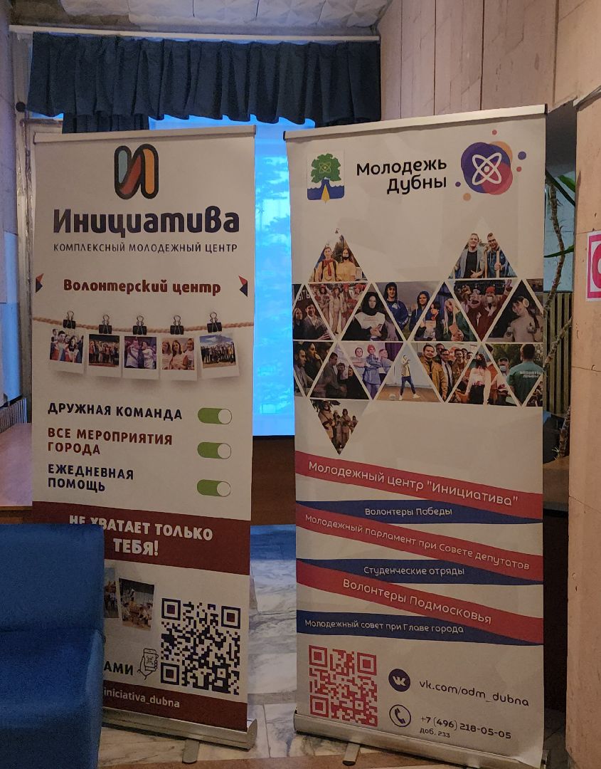 молодая гвардия, Волонтеры, активная молодежь, день студента, Дубна,