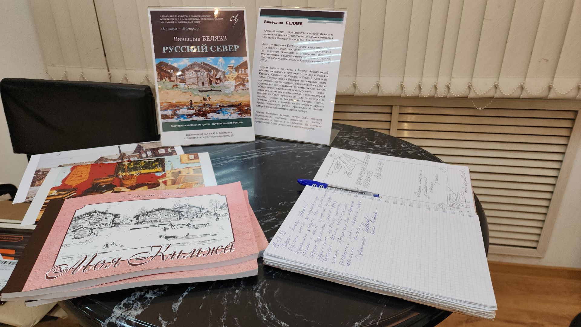 электросталь, мой город, культура, культура подмосковья, выставка, художник, художественная выставка, выставочный зал, русский север,