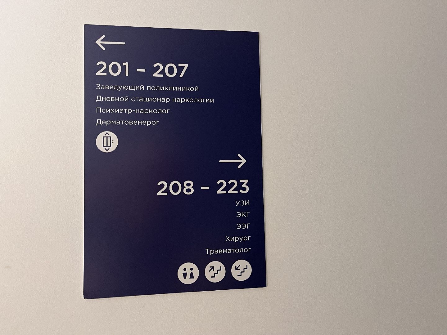 шаховская, узи, больница, врач,