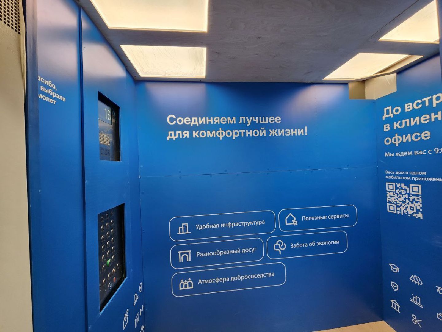 мытищи, лифт, ЖК Самолет, грузовой лифт,