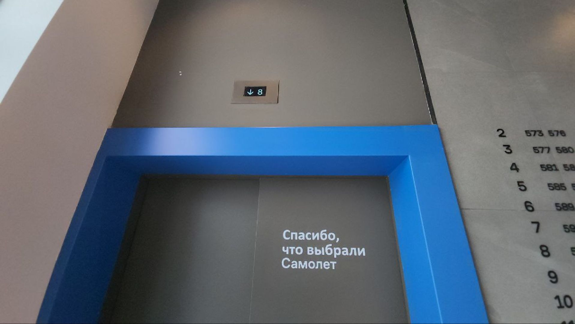 мытищи, лифт, ЖК Самолет, грузовой лифт,