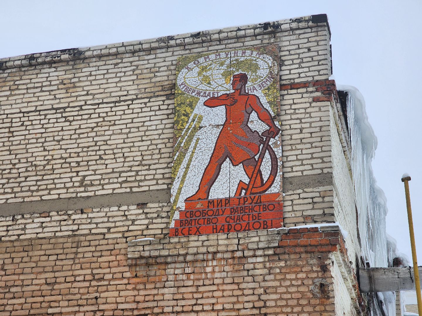 Павловский Посад, Городской округ Павловский Посад, Мозаики, Художник, История, Память,