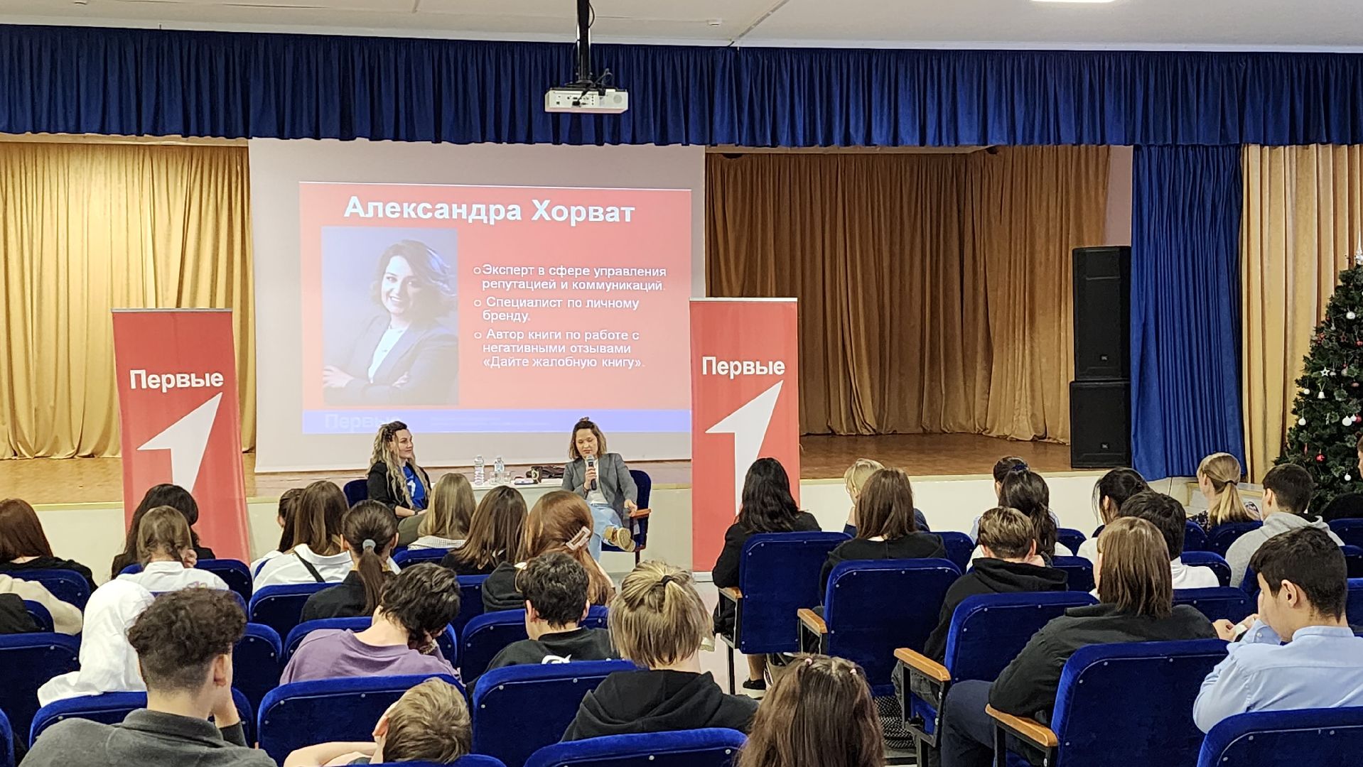 Движение первых, Лосино-Петровский, дети, образование,