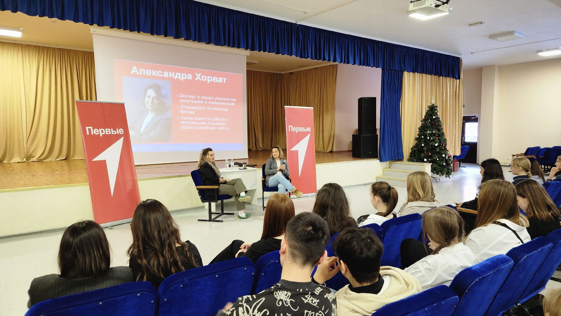 Движение первых, Лосино-Петровский, дети, образование,