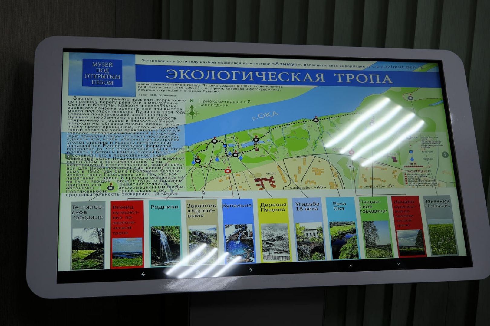 пущино, экология, музеиподмосковья,